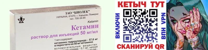 купить   Лесозаводск  КЕТАМИН VHQ 